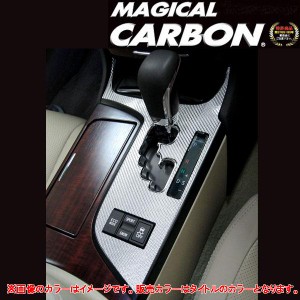 マジカルカーボン クラウン GRS200 シフトパネル ブラック/HASEPRO/ハセプロ：CSPT-5