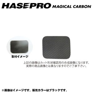 マジカルカーボン フューエルリッド ガソリン給油口 エクストレイル NT/T32系 年式：H25/12〜/HASEPRO/ハセプロ：CFN-17