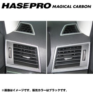 マジカルカーボン エアアウトレット レガシィツーリングワゴン BR9 年式：H21/5〜/HASEPRO/ハセプロ：CAOS-3