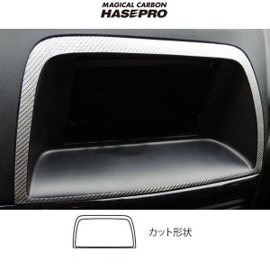 HASEPRO/ハセプロ：マジカルカーボン マツダ CX-5 オーディオパネル用 ブラックカーボン ガソリン/ディーゼル CAPMA-4