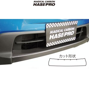 HASEPRO/ハセプロ：マジカルカーボン マツダ CX-5 フロントリップ用 ブラックカーボン ガソリン/ディーゼル CFRSMA-2