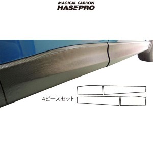 HASEPRO/ハセプロ：マジカルカーボン マツダ CX-5 ドアサイドパネル用 4ピース ブラックカーボン ガソリン/ディーゼル CSIPMA-1
