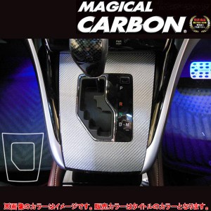 マジカルカーボン 60ハリアー シフトパネル ブラック/HASEPRO/ハセプロ：CSPT-23