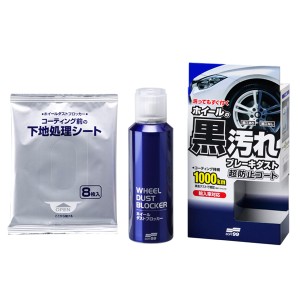 ソフト99：ホイールコーティング剤 コーティング持続約1000Km！ ホイール約8本に使用可能！/L-76