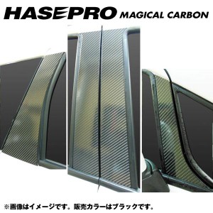 マジカルカーボン ピラーセット ノーマルカット ノート E12系 年式：H24/9〜/HASEPRO/ハセプロ：CPN-54