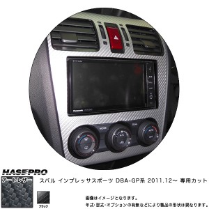 マジカルアートレザー センターパネル ブラック インプレッサ スポーツ DBA-GP系 (H23/12〜)/HASEPRO/ハセプロ：LC-CPS4