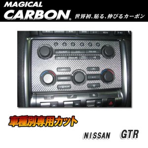 マジカルカーボン オーディオパネル ブラック GTR CBA-35R (H19/12〜)/HASEPRO/ハセプロ：CAPN-1