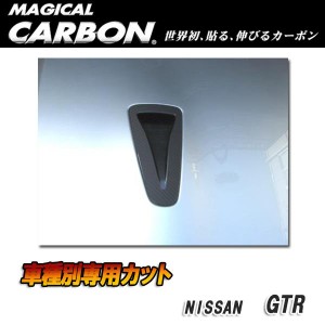 HASEPRO/ハセプロ：マジカルカーボン ボンネットバルジ ブラック GTR CBA-35R (2007.12〜)/CBNBN-1