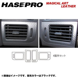 HASEPRO/ハセプロ：マジカルアートレザー エアアウトレット エクストレイル NT/T31系 年式：H19/8〜H22/7/LC-AON3