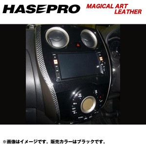 HASEPRO/ハセプロ：マジカルアートレザー センターパネルガーニッシュ ノート E12系 年式：H24/9〜/LC-PGN1