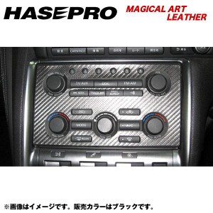 HASEPRO/ハセプロ：マジカルアートレザー オーディオパネル GTR CBA-35R 年式：H19/12〜/LC-APN1
