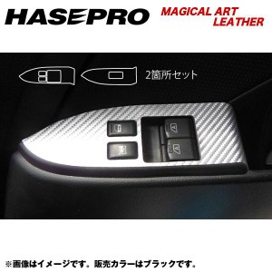 HASEPRO/ハセプロ：マジカルアートレザー ドアスイッチパネル スカイラインクーペ V35 年式：H15/1〜/LC-DPN10