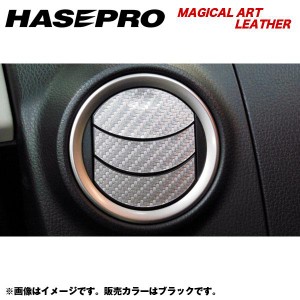 メール便可｜HASEPRO/ハセプロ：マジカルアートレザー エアアウトレット H25/6〜 B21W デイズ ハイウェイスター/LC-AON5