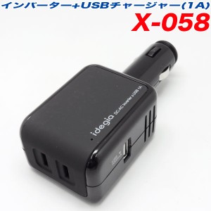 インバーター DC12V→AC100V USBポート付き 車 最大出力25W対応 携帯スマホゲーム機充電/アークス X-058