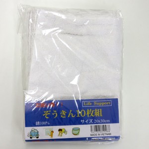 ライフサポート：ぞうきん 10枚入り サイズ 20×30cm 綿100％ お買い得/81048