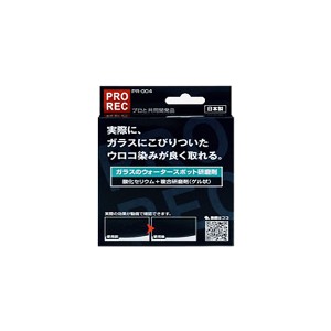 アウグ：ウォータースポット 研磨剤 水アカ 油膜 撥水剤 除去 濃縮ゲル状研磨剤/PR-004