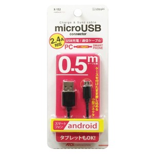  アークス：android スマホ タブレット 充電 通信 microusb ケーブル/X-152