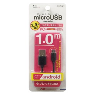 アークス：android スマホ タブレット 充電 通信 microusb ケーブル/X-153