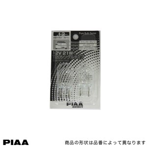 メール便可｜PIAA/ピア：白熱球 クリア T20シングル W3×16d 12V 21W ウインカーランプ/バックランプ/コーナリングランプ 2個入り/HR12