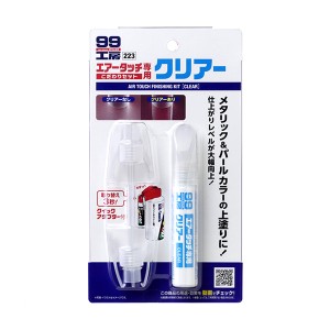 99工房：エアータッチ専用クリアー こだわりセット 補修の仕上げに ツヤ・光沢が向上 ペイント 塗装 ソフト99/09223