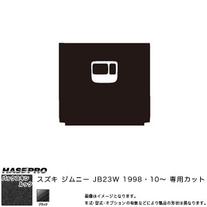 ハセプロ LCBS-GBSZ2 ジムニー JB23W H10.10〜 バックスキンルックNEO グローブボックス マジカルアートレザー