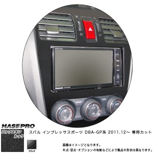 ハセプロ LCBS-CPS4 インプレッサスポーツ DBA〜GP系 H23.12〜 バックスキンルックNEO センターパネル マジカルアートレザー