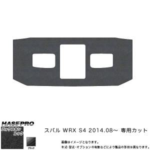 ハセプロ LCBS-CSPS2 WRX S4 H26.8〜 バックスキンルックNEO コンソールスイッチパネル マジカルアートレザー