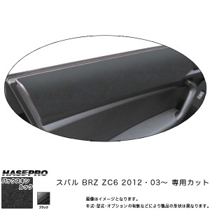 ハセプロ LCBS-DIPS1 BRZ ZC6 H24.3〜 バックスキンルックNEO ドアインナーパネル マジカルアートレザー