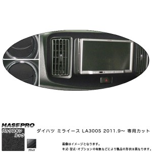 ハセプロ LCBS-AOD6 ミライース LA300S H23.9〜 バックスキンルックNEO エアアウトレット マジカルアートレザー