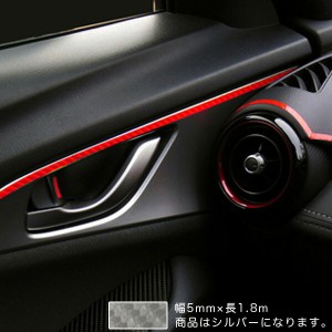 ラインシート カーボン柄 シルバー 5mm幅×1.8m 日本製 車 内装 外装 バンパー カーボンライン マジカルアートシート ハセプロ MSLS-2S