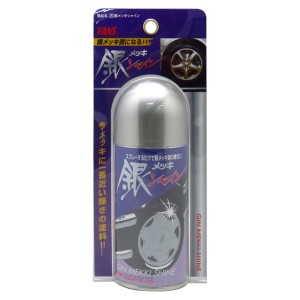 ダイヤワイト/DIA-WYTE 銀メッキシャイン シルバーメッキ スプレー 銀メッキシャイン 金属・木・プラスチックが銀メッキ調に 日本製 2580