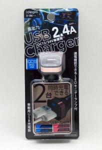 スマホ充電器 スマートフォン充電器 車 USBポート×2 DC12V車/24V車 車載用USB充電器 2.4A iQOS対応 ピンク/アークス X-186