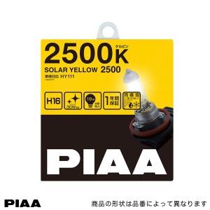 イエローバルブ H16 2500K ハロゲンバルブ フォグライト フォグランプ ソーラーイエロー2500 19W(30W相当)/PIAA HY111