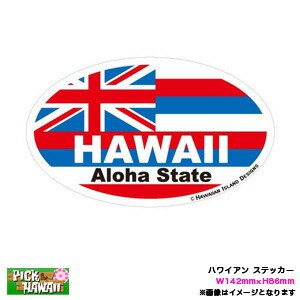 ハワイアン ステッカー DECAL700 ハワイ州旗 HAWAII 楕円形 W142mm×H86mm 車 ハワイ USA アメリカ USDM/HID-HIS-001