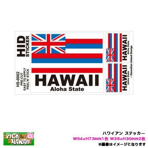 ハワイアン ステッカー DECAL700 ハワイ州旗 HAWAII 長方形 W94×H73mm1枚 W38×H30mm2枚 車 ハワイ USA アメリカ USDM/HID-HIS-002