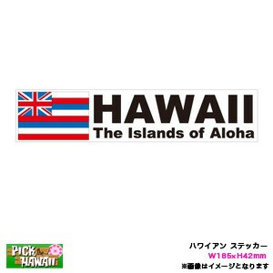 ハワイアン ステッカー DECAL600 ハワイ州旗 HAWAII 長方形 W185×H42mm 車 ハワイ USA アメリカ USDM/HID-HIS-003