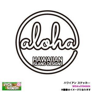 ハワイアン ダイカットステッカー ALOHA アロハ ホワイト×ブラック W102×H102mm 車 ハワイ USA アメリカ USDM/HID-HIS-048
