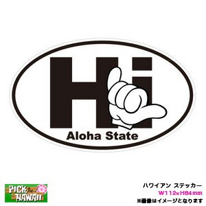 ハワイアン ステッカー ALOHA STATE HI ハイ W142×H88mm 車 ハワイ USA アメリカ USDM/HID-HIS-051