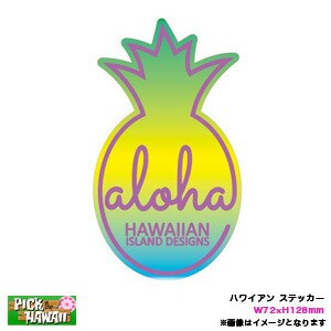 ハワイアン ステッカー aloha アロハ パイン グラデーション W72×H128mm 車 ハワイ USA アメリカ USDM/HID-HIS-058