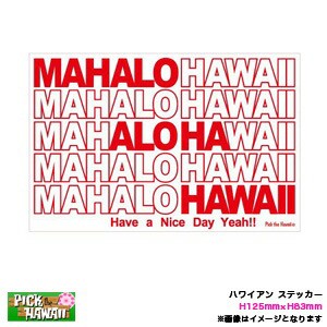 ハワイアン ステッカー MAHALO ALOHA HAWAII マハロハワイ H125mm×H83mm 車 ハワイ USA アメリカ USDM/HID-HISRD-002