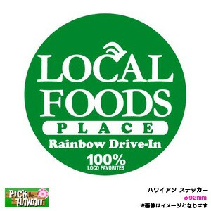 ハワイアン ステッカー LOCAL FOODS ローカルフード グリーン Rainbow Drive-inφ92mm 車 ハワイ USA アメリカ USDM/HID-HISRD-003