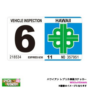 ハワイアン レプリカ車検ステッカー 6月 W93×H54mm 旧デザイン リアバンパー 車 ハワイ USA アメリカ USDM/HID-HVI-06