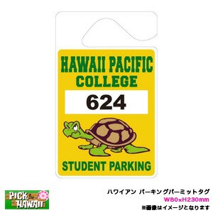 ハワイアン パーキングパーミットタグ HAWAII PACIFIC COLLEGE STUDENT PARKING PERMIT W80×H230mm ルームミラー 車 ハワイ/HID-PPT-007