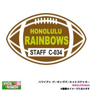 ハワイアン パーキングパーミットステッカー HONOLULU RAINBOWS フットボール PARKING PERMIT W83×H53mm 車 ハワイ USA/HID-PPS-004