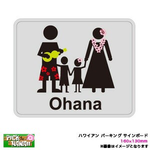 ハワイアン サインボード Ohana 家族 160×130mm インテリア雑貨 サーフィン ビーチハウス/HID-HSB-016