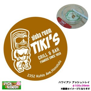 ハワイアン アッシュトレイ 灰皿 小銭入れ TIKI'S old-fashioned Ashtray レトロ φ100×26mm インテリア雑貨/HID-HOA-004