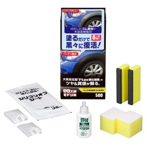 ゴム＆未塗装樹脂光沢復活剤 車 洗車 白化防止/09500 B-500 ソフト99