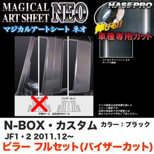 nbox ピラーの通販｜au PAY マーケット