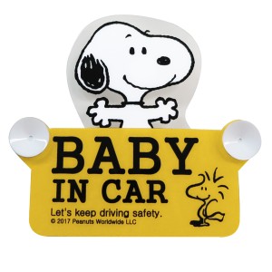 スヌーピー SNOOPY スイングセーフティサイン シンプル BABY IN CAR 赤ちゃん乗ってます 車 W160mm×D20mm×H145mm/明邦 MEIHO SN55