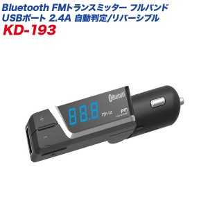 Bluetooth Ipod トランスミッターの通販 Au Pay マーケット